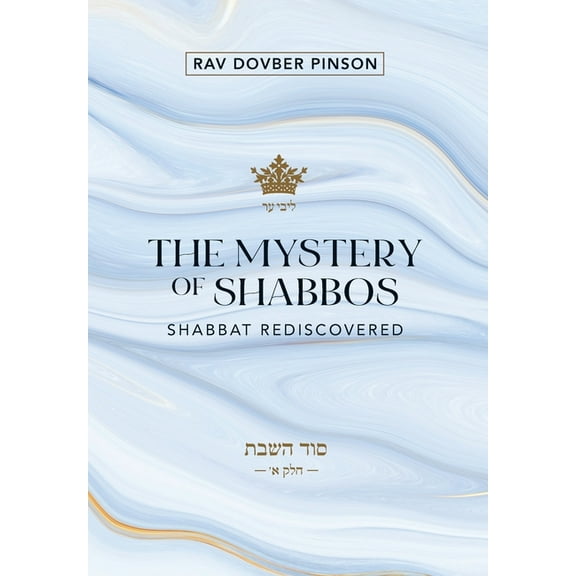 The Mystery of Shabbos: Shabbat Rediscovered, (Hardcover)