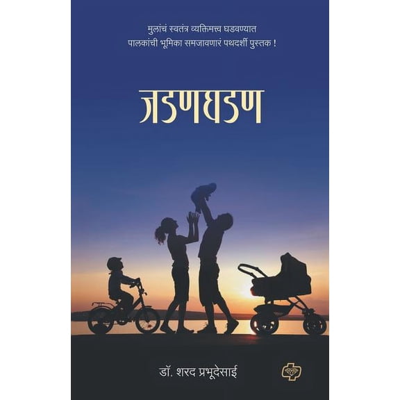 Jadanghadan, (Paperback)