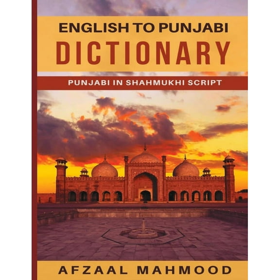 English - Punjabi Dictionary (Paperback)