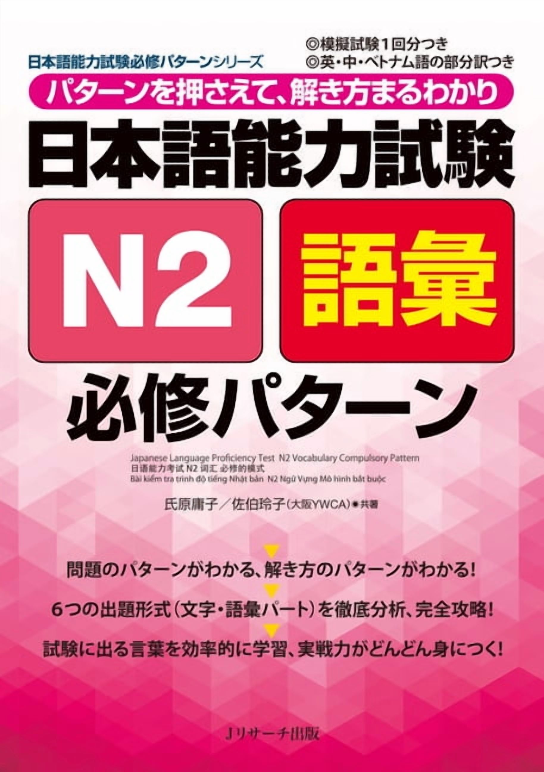 Remembering the Kanji 1: A Complete Course on How Not to Forget