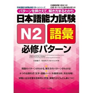 Remembering the Kanji 1: A Complete Course on How Not to Forget
