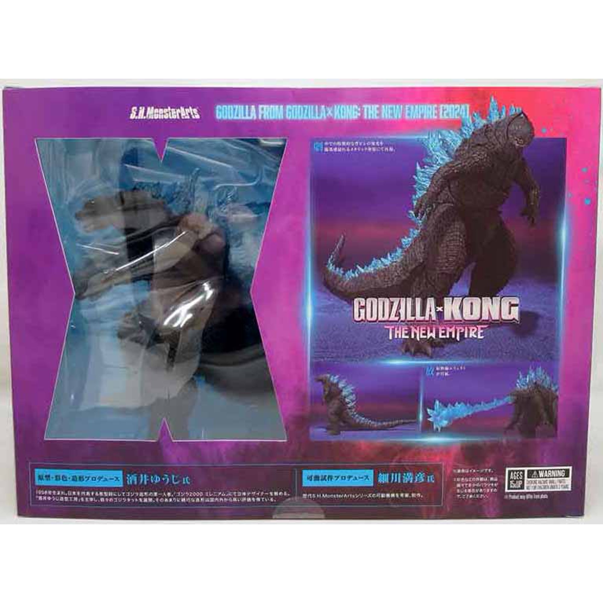 Godzilla X Kong 6 Inch Action Figure S.H. MonsterArts - Godzilla 