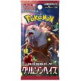 thumbnail image 2 of Pokemon Card Game Crimson Haze Booster Pack (Japanese) - 5 Cards, 2 of 2