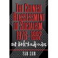 thumbnail image 4 of The Chinese Reassessment of Socialism, 1976-1992, 4 of 5