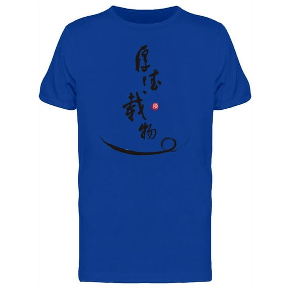 "Great Virtue Can Carry..." Tee Men's -Image by Shutterstock