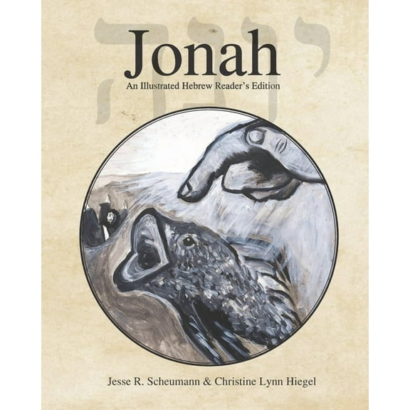 Hebrew & Aramaic Resources for Exegetica Jonah: An Illustrated Hebrew Reader's Edition, Book 4, (Paperback)