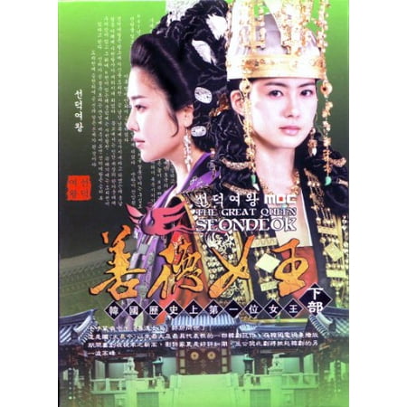 Pre-Owned The Great Queen Seondeok Vol. 3 (Episodes 41-62)