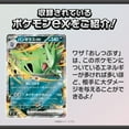 thumbnail image 3 of Pokemon Card Game Scarlet and Violet Generations Starter Deck Lugia ex & Tyranitar ex, 3 of 4