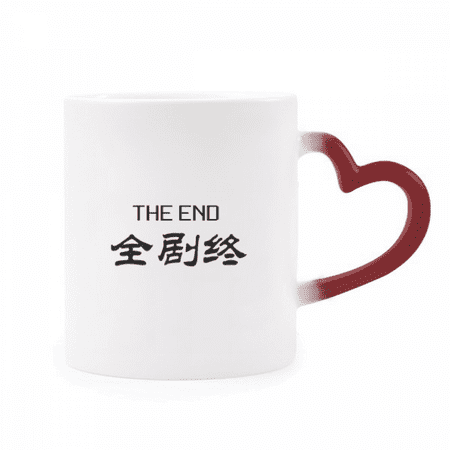 

Chinese Words Here Is The End Heat Sensitive Mug Red Color Changing Stoneware Cup