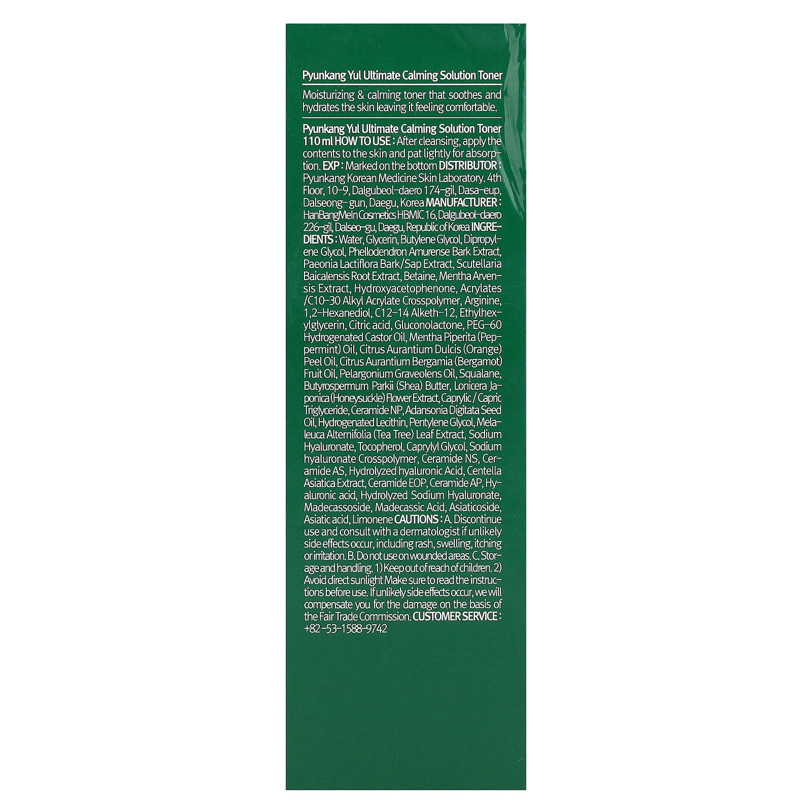 Pyunkang Yul Ultimate Calming Solution Toner, 3.71 fl oz (110 ml)