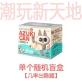 thumbnail image 3 of Azuki Can Azukisan'S Daily Life 2nd Series Cute Model Birthday Gift Caixa Sorpresa Anime Figures Model Doll Toys Kids Gifts, 3 of 5