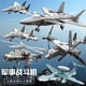 thumbnail image 2 of Compatible Lego Bloques De Construcción Aviones Militares J-15-20 Helicóptero Armado De Combate Segunda Guerra Mundial Juguete Niño Gao Jinjia unisex, 2 of 2