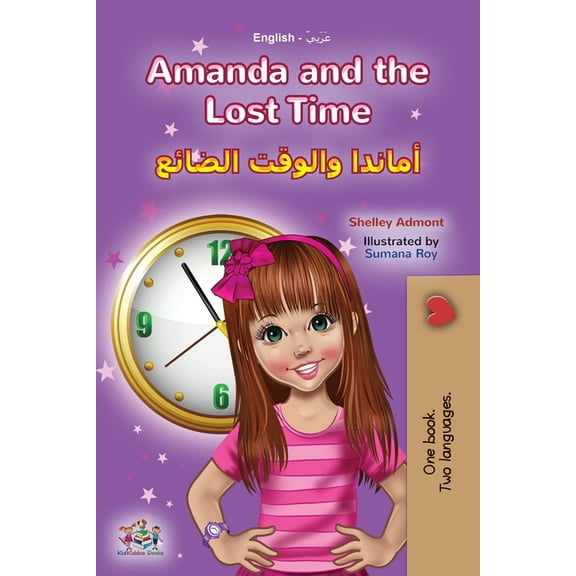 English Arabic Bilingual Collection Amanda and the Lost Time (English Arabic Bilingual Book for Kids), (Paperback)