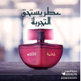 thumbnail image 3 of Fatma pour Femmes EDP - 100 ml (3.4 oz) par Oud Elite, 3 of 4