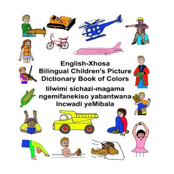 Pre-Owned English-Xhosa Bilingual Children's Picture Dictionary Book of Colors