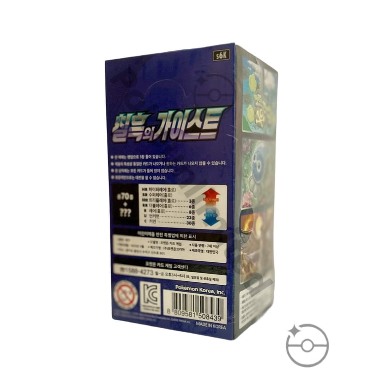 Pokemon Jet Black Spirit (Booster Box) (Korean) (30 Packs) - Walmart.com