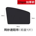 thumbnail image 3 of Baohd Metal Polyester Car Side Window Sun Hood Portable Detachable Universal Sunproof Automotive Curtain Sunshade Part Thick Front, 3 of 8