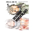thumbnail image 1 of Deadman Wonderland 1 Kadokawa 7500588006713, 1 of 2