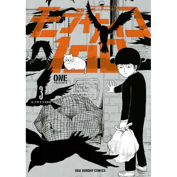 Mob Psycho 100 Volume 3 (Paperback)