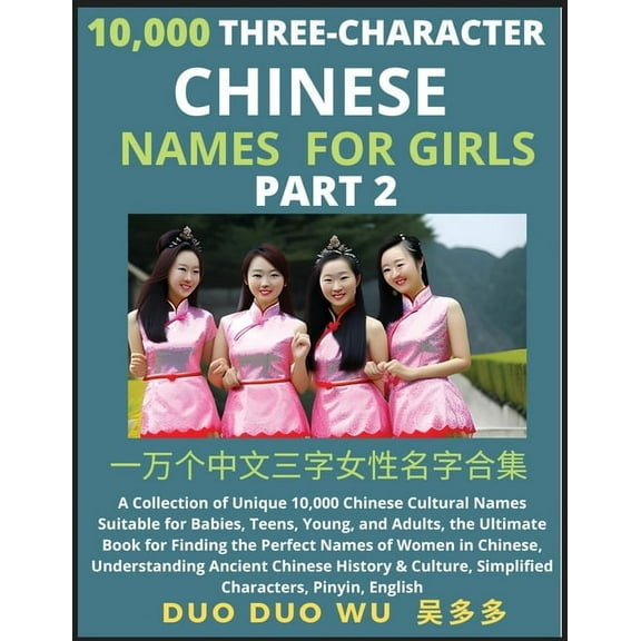 Learn Mandarin Chinese Three-Character Chinese Names for Girls (Part 2): A Collection of Unique 10,000 Chinese Cultural , (Paperback)