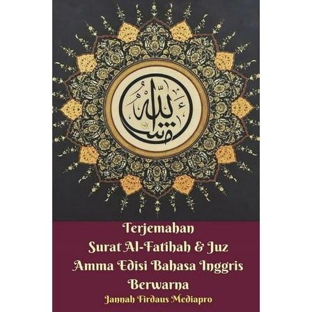Terjemahan Surat Al-Fatihah and Juz Amma Edisi Bahasa Inggris Berwarna, (Paperback)