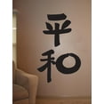 thumbnail image 2 of Wallhogs Japanese Kanji Peace Cutout Wall Decal, 2 of 2