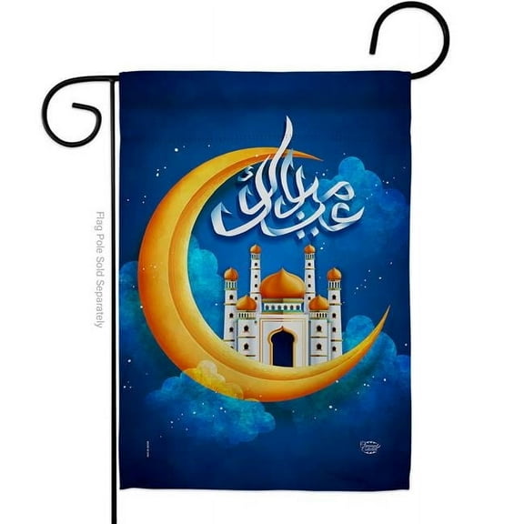 Ornament Collection G190176-P3 Happy Ramadan Religious 13 x 18.5. in. Double-Sided Decorative Horizontal House Garden Flag for Decoration Banner Yard Gift