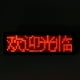 thumbnail image 4 of Placa de identificación LED Placas de identificación Pantalla digital roja con alimentación USB 8 niveles de ajuste de velocidad Hoteles bancos restaurantes cafeterías LHCER Otros, 4 of 8