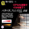 thumbnail image 2 of YO-ZURI Egi: Patter Q No. 3.5 ZSP: 20 Zebra Silver Pink, 2 of 4