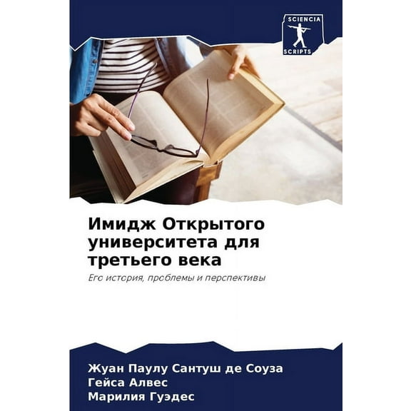 Имидж Открытого университета дл&