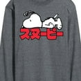 thumbnail image 3 of Peanuts - Snoopy Kanji - Men's Long Sleeve T-Shirt, 3 of 6