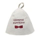 thumbnail image 2 of Hat, Russian , , Hat, Bath Wool Felt New 12 Patterns , # 9 9 CUTICAT gorro de sauna, 2 of 7