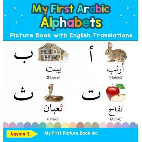 My First Arabic Alphabets Picture Book with English Translations: Bilingual Early Learning & Easy Teaching Arabic Books for Kids (Teach & Learn Basic Arabic Words for Children)