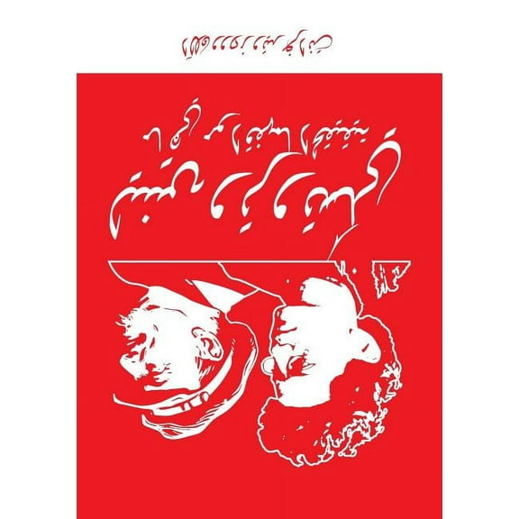 Lenin and Trotsky: What They Really Stood For (Paperback)