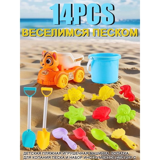 Portable Beach Set For Kids - Includes Foldable Bucket, Spade, Molds & Mesh with Toys Sand Seahorse Starf Bag. Fun