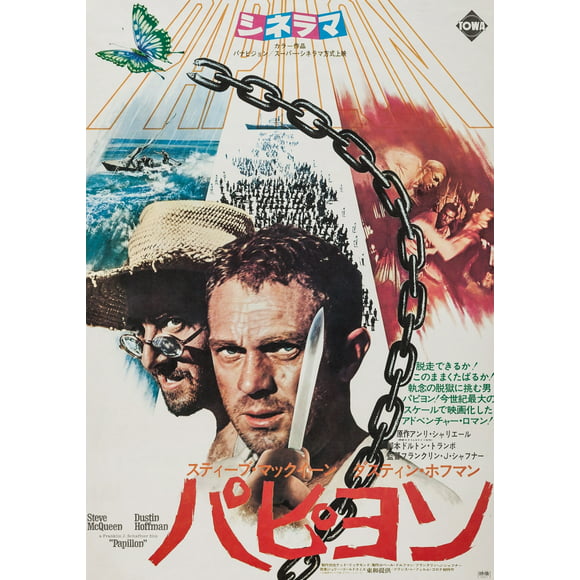 Poster Affiche Japonais Papillon de Gauche, Dustin Hoffman Steve Mcqueen 1973 Affiche de Film Masterprint (11 x 17)