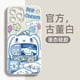 thumbnail image 1 of Sanrio-funda protectora para teléfono móvil, carcasa de Hello Kitty con diseño de dibujos animados, compatible con IPhone, Kuromi Cinnamoroll, My Melody, Purin, Airbag, regalo, 1 of 3