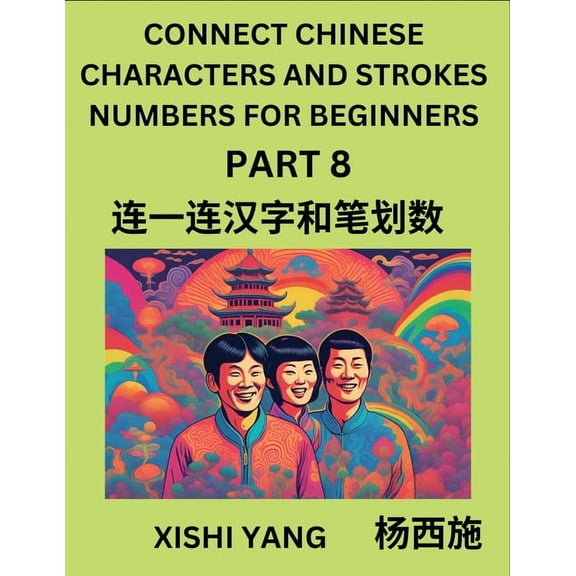 Connect Chinese Character Strokes Numbers (Part 8)- Moderate Level Puzzles for Beginners, Test Series to Fast Learn Coun, (Paperback)