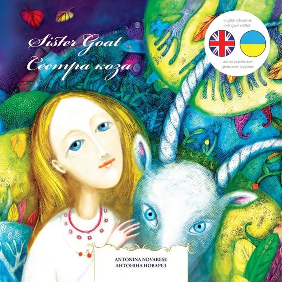 Sister Goat / Сестра коза: English / Ukrainian Bilingual Chi, (Paperback)