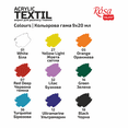 thumbnail image 5 of Rosa Talent STYLE Textile Acrylic Paint Set. 9 colors (0.68 oz), 5 of 5