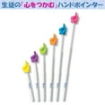 thumbnail image 3 of Telescoping Hand Pointer, Pack of 10, 3 of 5
