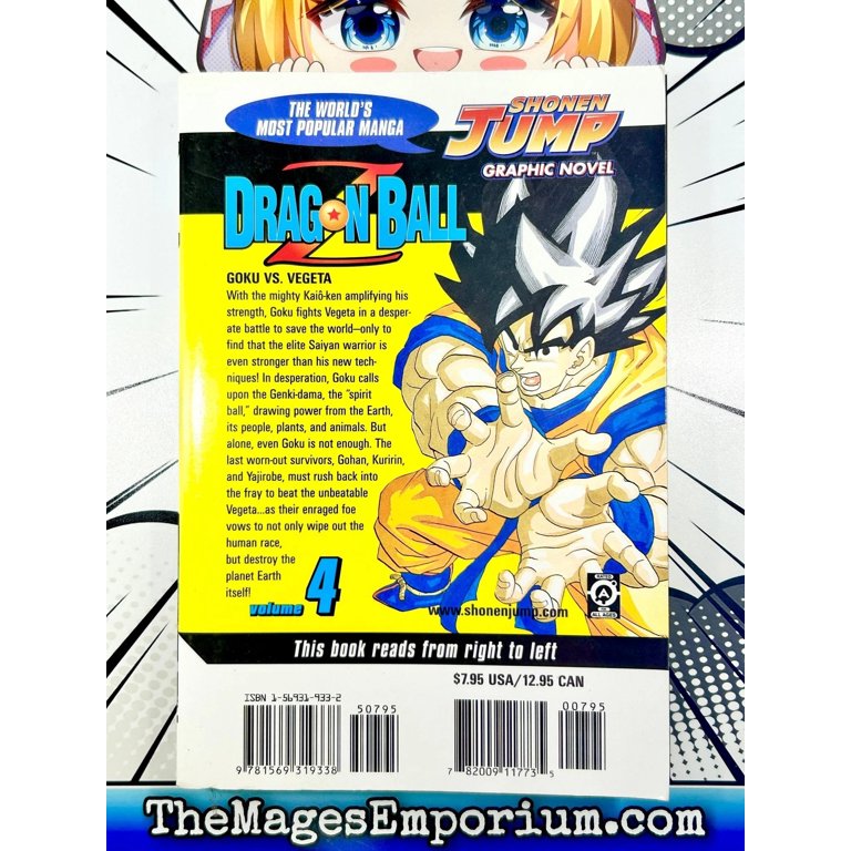 ドラゴンボール 1995年 Dragon Ball (Japanese Format) (Dragon