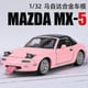 thumbnail image 3 of 1:32 Mazda Mx5 Mx-5 Supercar Alloy Die Cast Toy Car Model Sound And Light Pull Back Children's Toy Collectibles Birthday Gift, 3 of 5