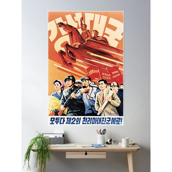 Kna Prints - All Together On The Second Cholima March! North Korea Revolution Propaganda Poster, UNFRAMED-8x12