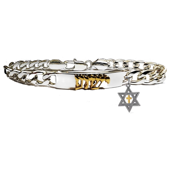 Messianic Christian Bracelet, 14KT Gold Tone Yeshua, Silver Star Of David With Gold Cross, If you do not believe that this jewelry is beautiful when you receive it, simply return it for a full refund.