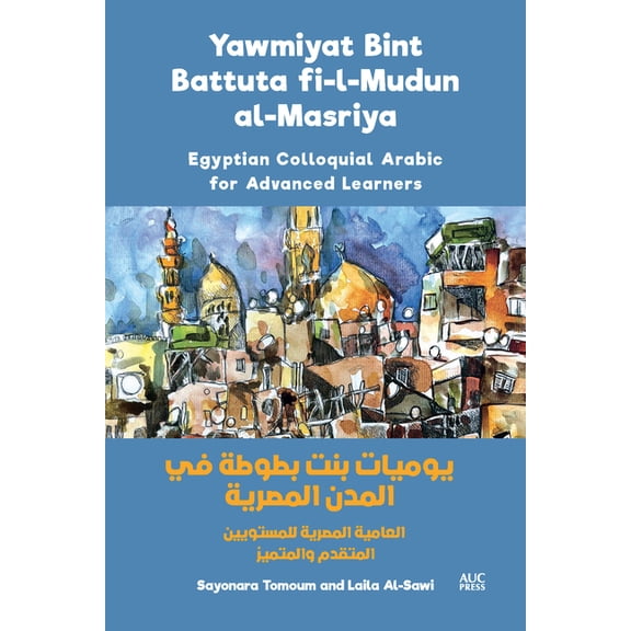 Yawmiyat Bint Battuta Fi-L-Mudun Al-Masriya: Egyptian Colloquial Arabic for Advanced Learners, (Paperback)