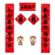 thumbnail image 1 of Kit de decoración para el Año Nuevo Chino del Caballo 2026, coplas, temática del Dios de la Riqueza Fu, pegatinas para ventanas y sobres rojos, caja de regalo., 1 of 8