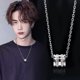 thumbnail image 2 of Collares de moda para hombres, hombres modernos, hip-hop personalizados, collares de acero de titanio versátiles, lujo ligero, nicho, 2 of 5