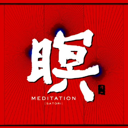 Meditation (Satori)