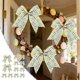 thumbnail image 1 of Decoraciones de Pascua, adornos de Pascua, regalos de Pascua, lazos de Pascua, conejos de primavera, para envolver regalos, decoración de copas de árboles, puerta principal, fiesta, decoración del hog, 1 of 6